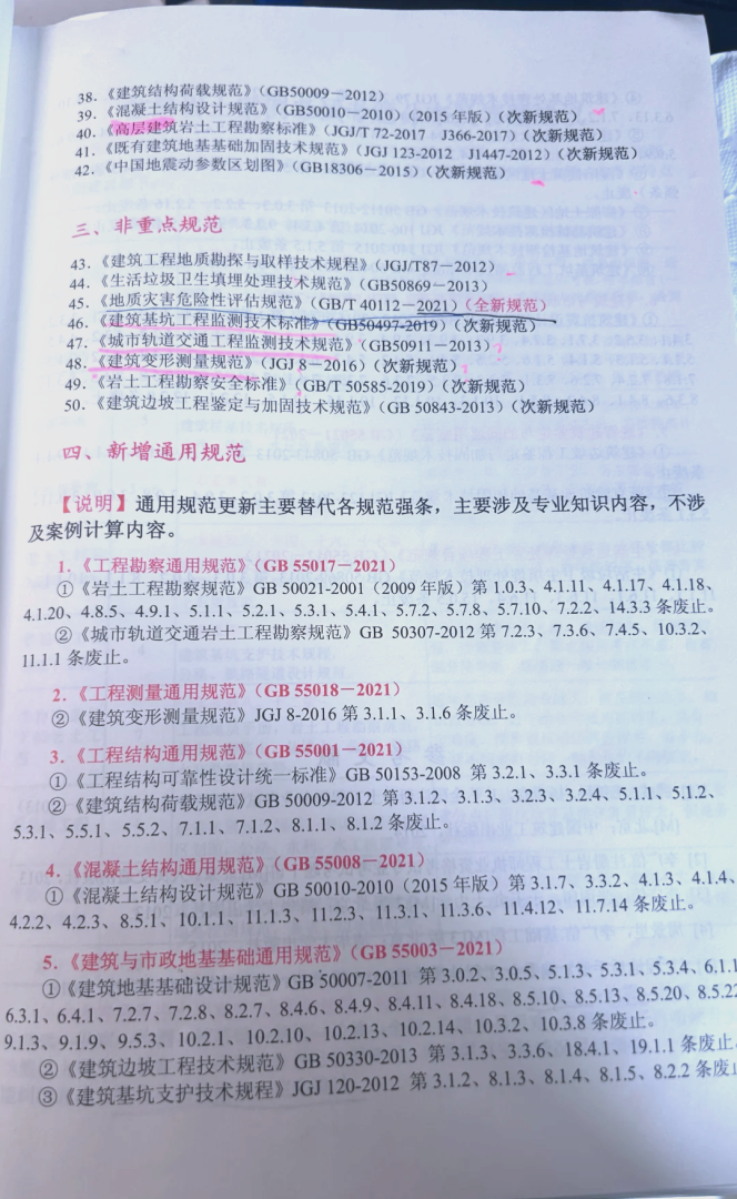 巖土工程師注會哪個難考巖土工程師注會哪個難考一點  第2張