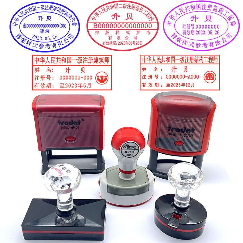 水利造價(jià)工程師印章,水利造價(jià)工程師印章能蓋建筑工程章嗎  第2張