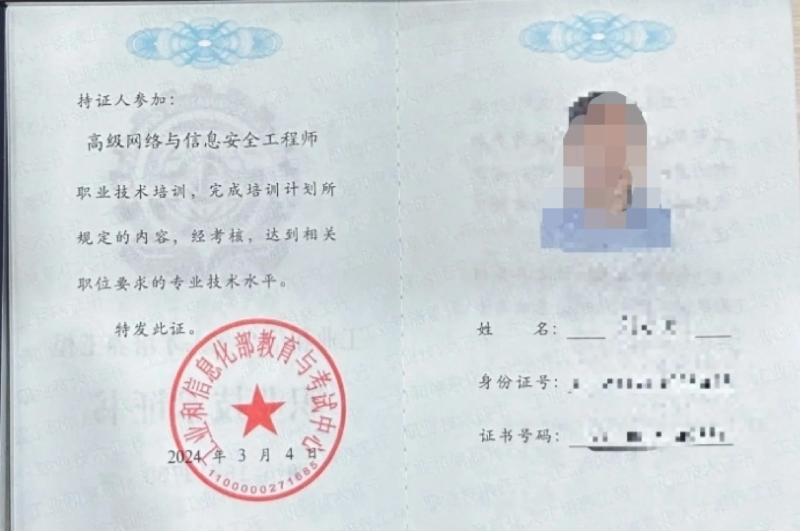 網絡安全工程師薪水待遇怎樣網絡安全工程師年薪 百度貼吧  第1張