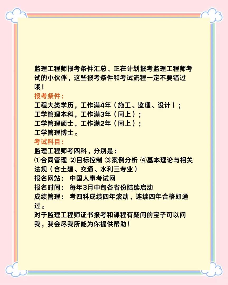 信息系統監理工程師考試分數滾動嗎信息系統監理工程師考試報名  第1張