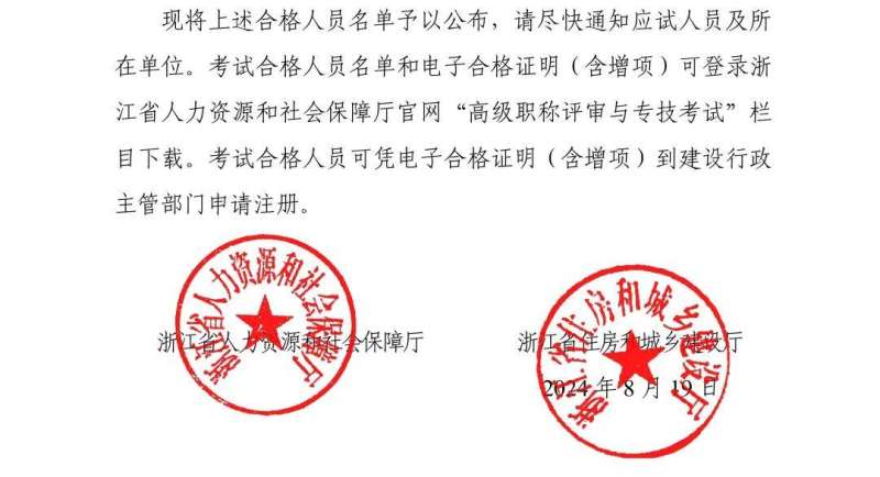 二級(jí)建造師注冊(cè)合格,二級(jí)建造師注冊(cè)合格庫中沒有相關(guān)記錄  第2張