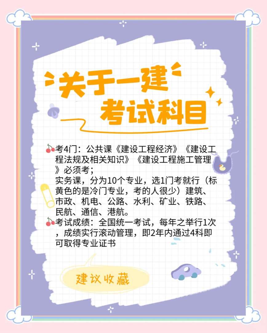 一建工作時(shí)間要求,一級(jí)建造師工作時(shí)間  第1張