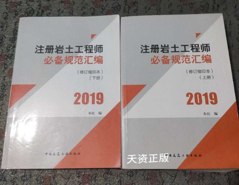 巖土工程師考試必備規范,巖土工程師考試內容  第1張
