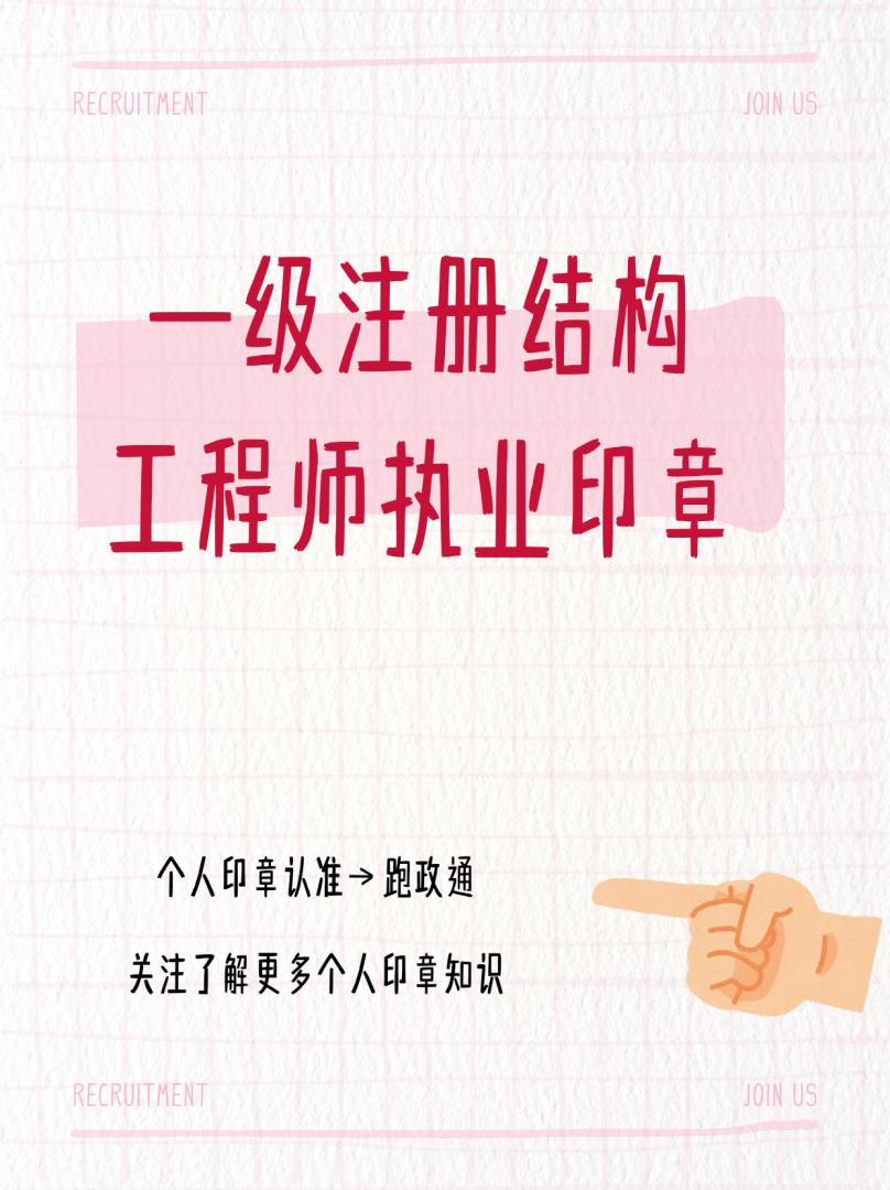 一級(jí)注冊(cè)結(jié)構(gòu)工程師專業(yè)考試論壇一級(jí)注冊(cè)結(jié)構(gòu)工程師官網(wǎng)  第1張