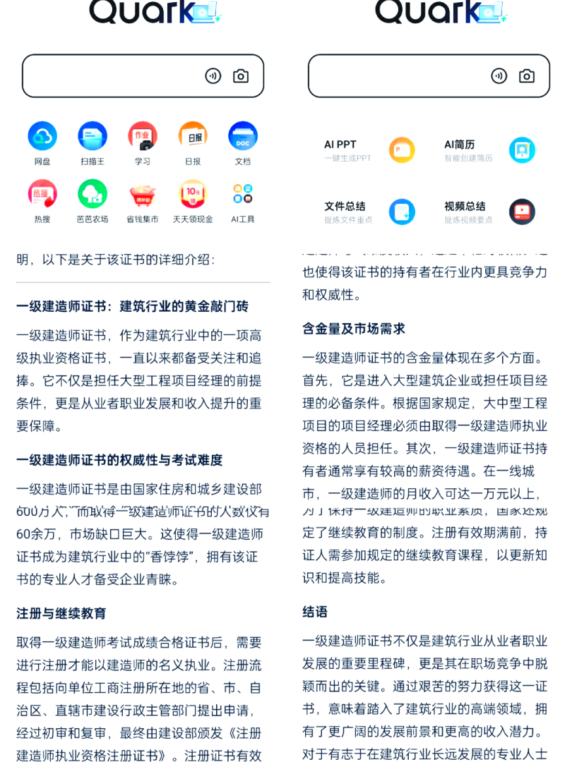一級建造師報考條件及科目一級建造師報考條件解讀  第1張
