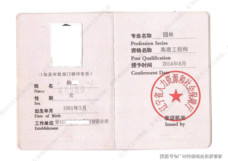 優秀結構工程師,優質結構工程獎  第1張