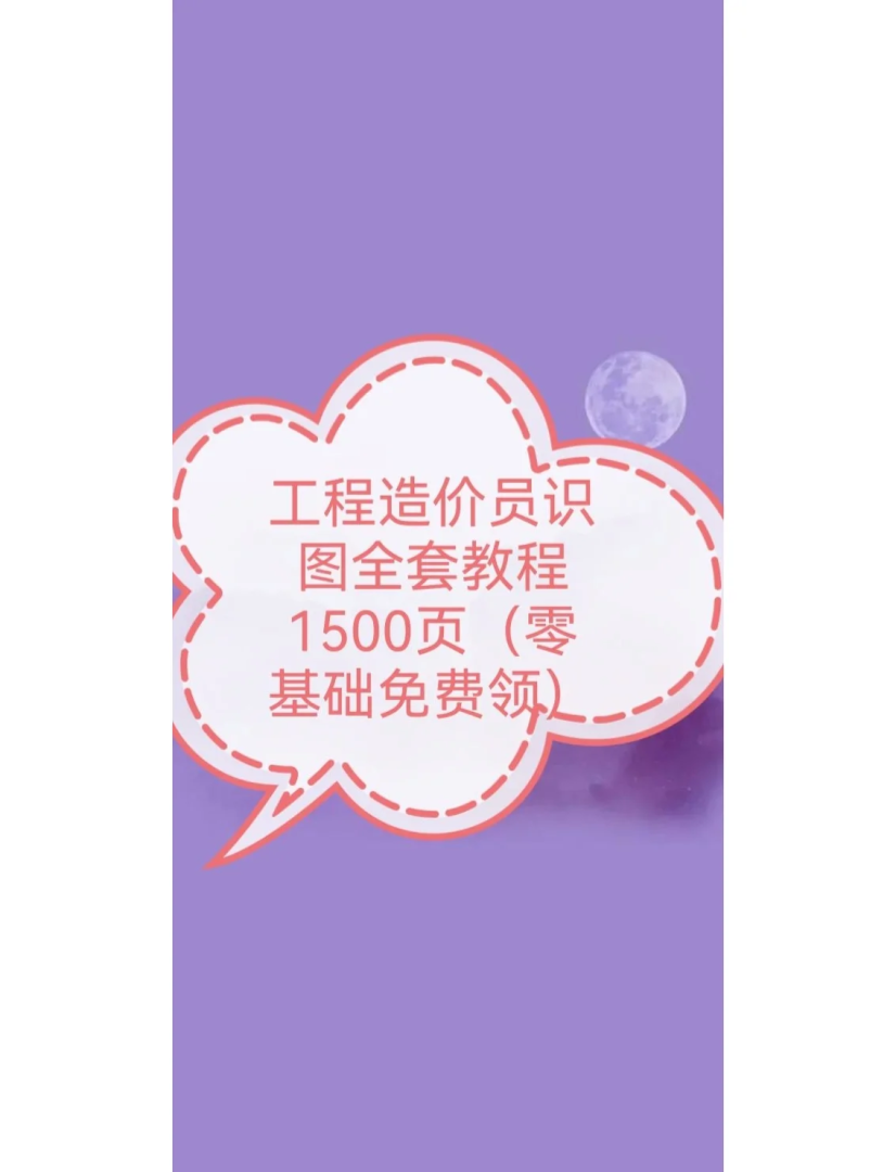 注冊造價工程師視頻教程下載網(wǎng)站注冊造價工程師視頻教程下載  第1張