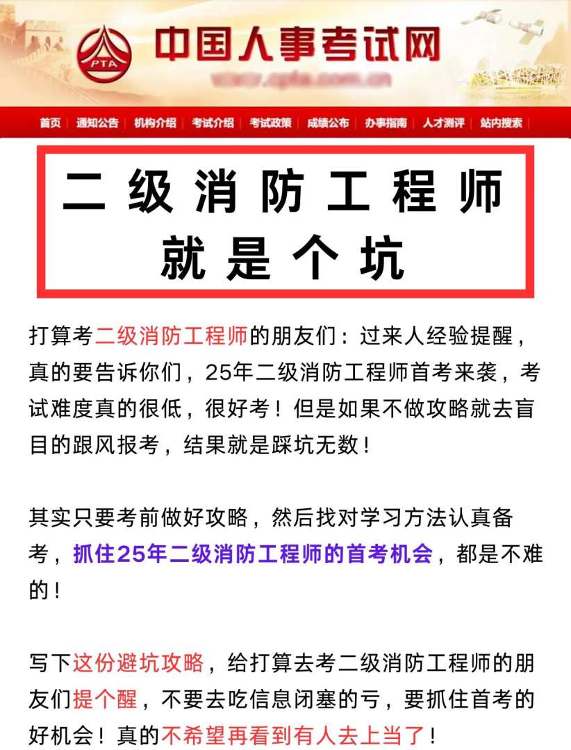 關于消防工程師的掛靠風險的信息  第2張
