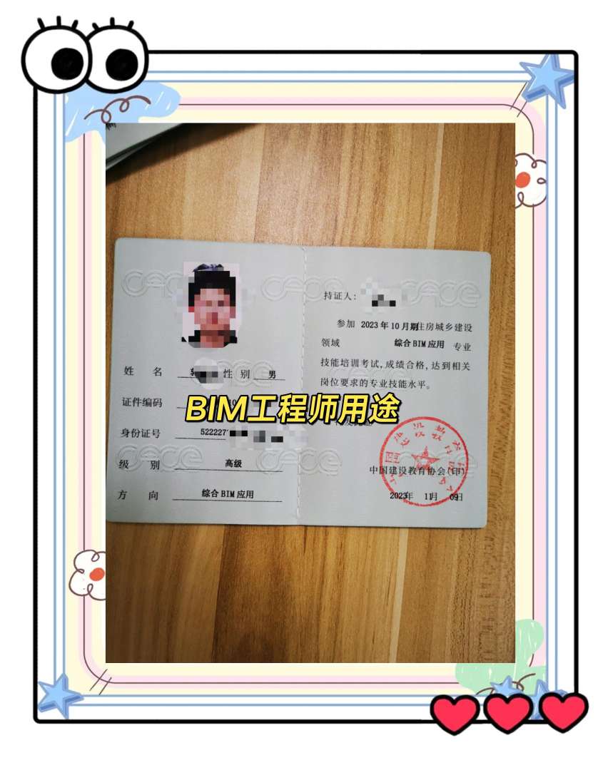 bim工程師報考條件大專生能報嗎,bim工程師報考條件大專生能  第1張