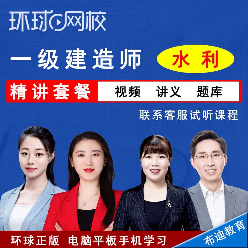 一級建造師建筑工程實務課件下載一級建造師建筑工程實務課件  第2張
