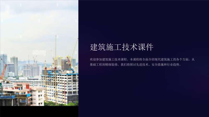 一級建造師建筑工程實務課件下載一級建造師建筑工程實務課件  第1張