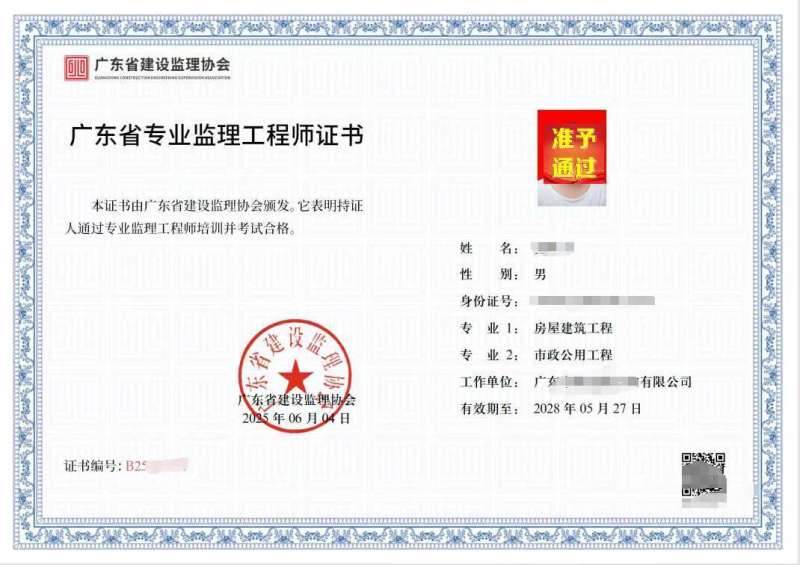 2021年廣東監理工程師考試成績查詢時間廣東監理工程師準考證打印時間  第1張