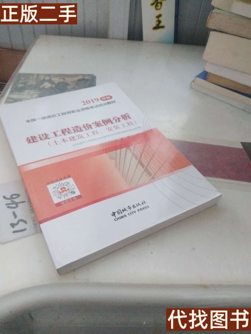 造價工程師考試培訓(xùn)造價工程師考試培訓(xùn)班  第1張