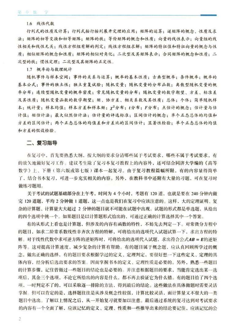 注冊(cè)巖土工程師需要看什么書,注冊(cè)巖土工程師專業(yè)考試帶什么書 第1張 注冊(cè)巖土工程師需要看什么書,注冊(cè)巖土工程師專業(yè)考試帶什么書 第1張