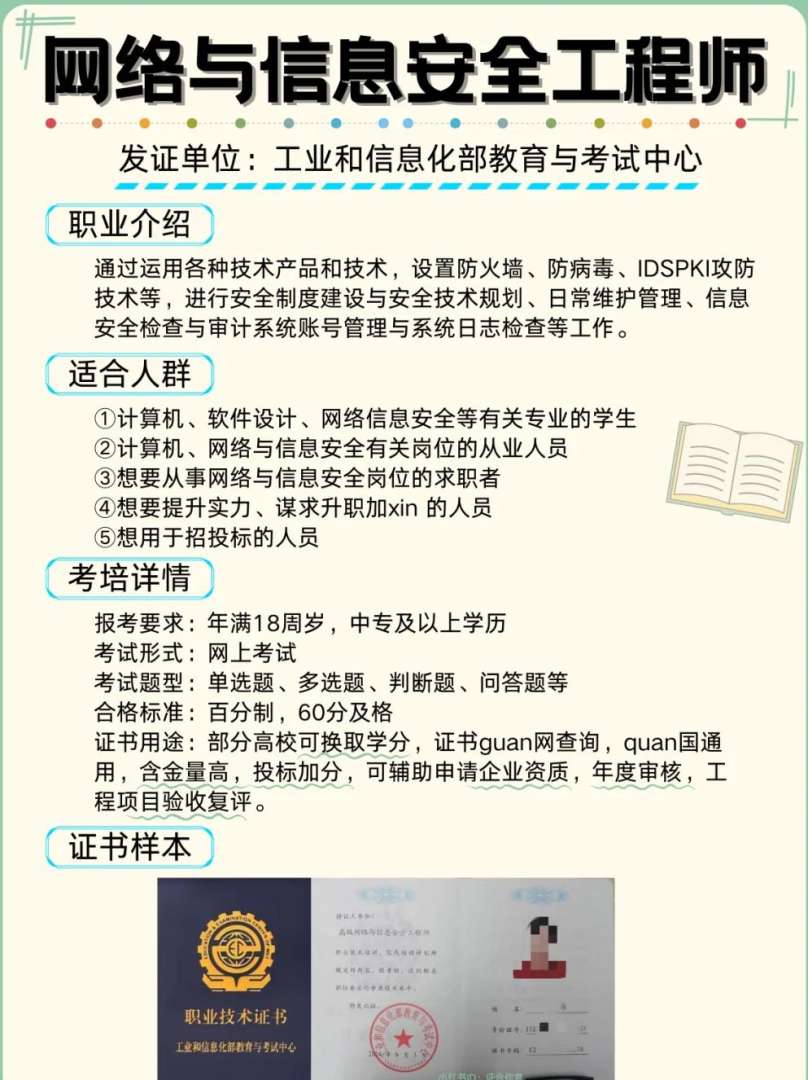 網(wǎng)絡工程師和網(wǎng)絡安全工程師,網(wǎng)絡工程師和網(wǎng)絡安全工程師有什么關聯(lián)  第2張