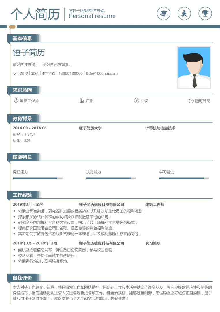 包裝結(jié)構(gòu)工程師簡(jiǎn)歷包裝結(jié)構(gòu)工程師簡(jiǎn)歷怎么寫(xiě)  第2張