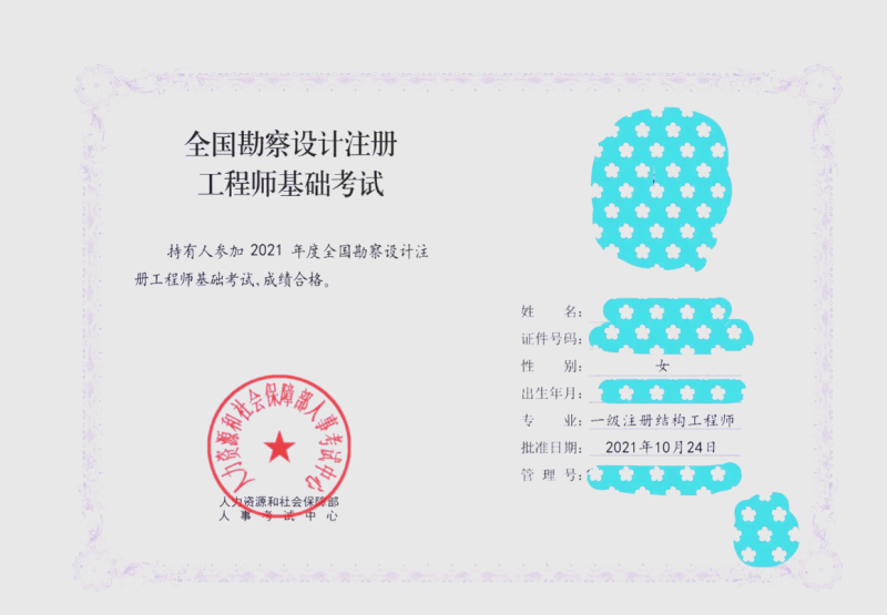 注冊巖土工程師必須要從事巖土工程才能考嗎,注冊巖土工程師有考試合作證  第1張