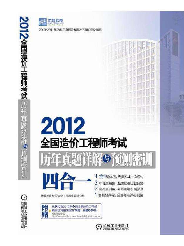 貴州省造價工程師報考條件貴州造價工程師教材出版時間  第2張