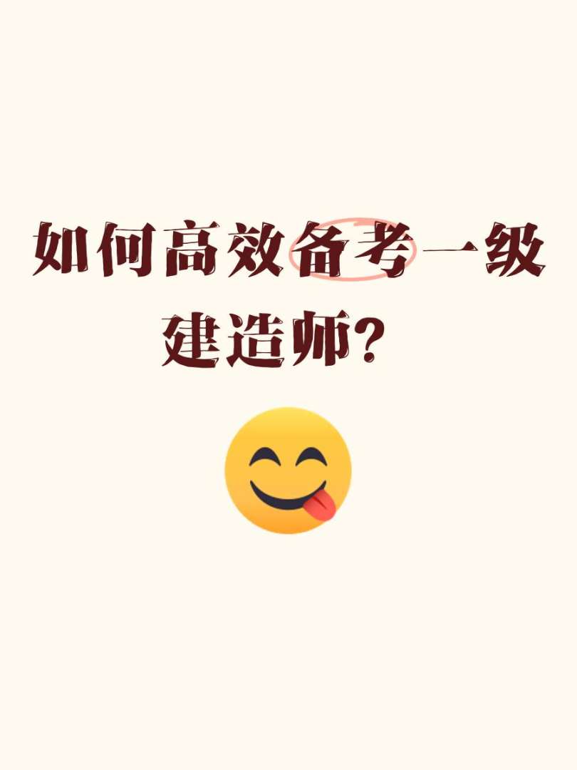 一級建造師視頻課件在線看一級建造師視頻課件下載  第2張