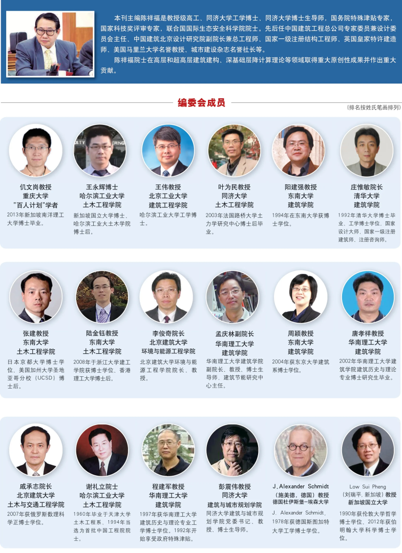 英國(guó)皇家結(jié)構(gòu)工程師學(xué)會(huì),英國(guó)皇家結(jié)構(gòu)工程師  第1張