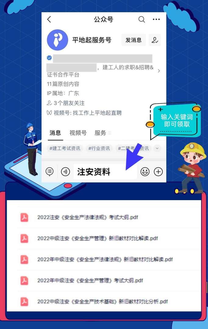 內蒙古注冊安全工程師準考證打印時間?,內蒙古注冊安全工程師準考證打印時間  第2張