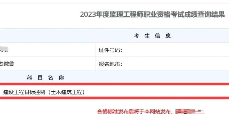 安徽監(jiān)理工程師安徽監(jiān)理工程師報(bào)名條件  第1張