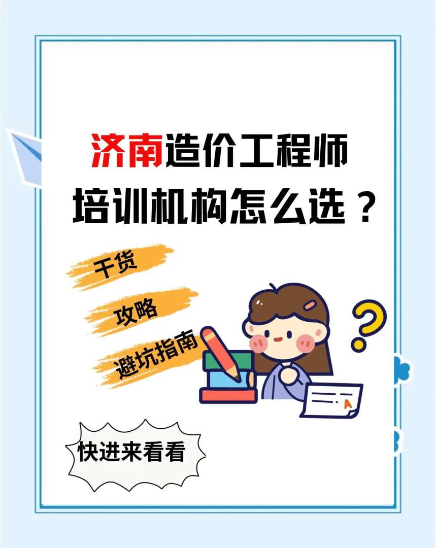 濟南bim培訓工程師,中國bim培訓網官網  第2張