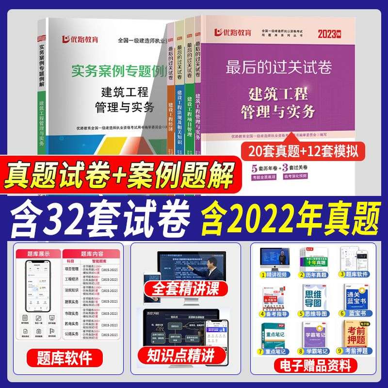 一級建造師建筑工程經濟試題一級建造師工程經濟考試題目類型  第2張