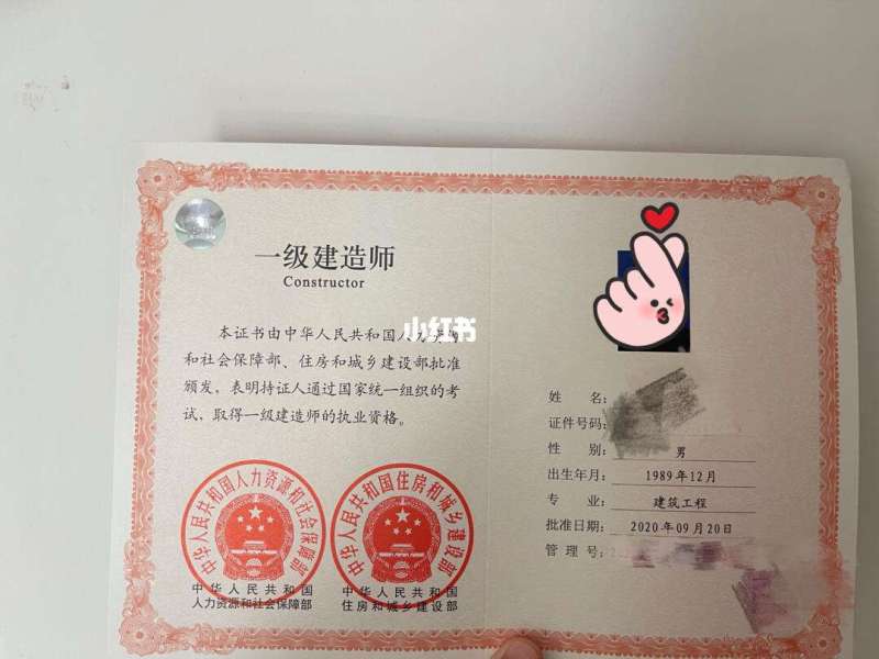 一級建造師取證一級建造師取證后兼職費用  第1張