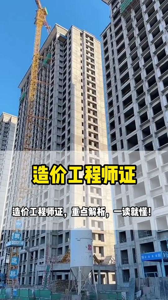 造價工程師在甲方,工程造價在甲方公司待遇 第1張 造價工程師在甲方,工程造價在甲方公司待遇 第1張