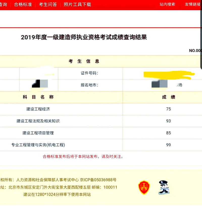 一級建造師考試題型,2025年二級建造師考題及答案 第2張 一級建造師考試題型,2025年二級建造師考題及答案 第2張