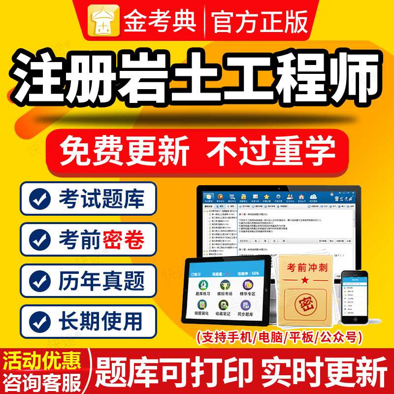 巖土工程師考試科目題型,巖土工程師基礎考試題型  第2張