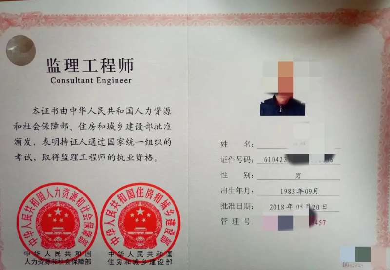 注冊監理工程師前景大么注冊監理工程師前景大么  第1張