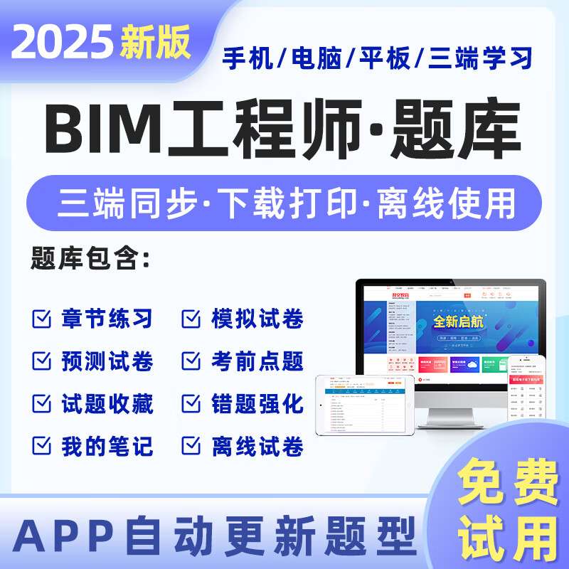 bim工程師考試難不難,BIM工程師不考試  第1張