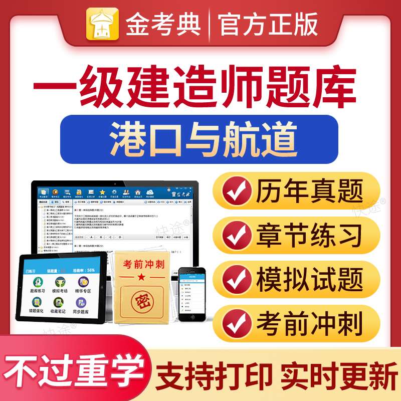 一建實務真題及解析一級建造師實務歷年真題  第2張