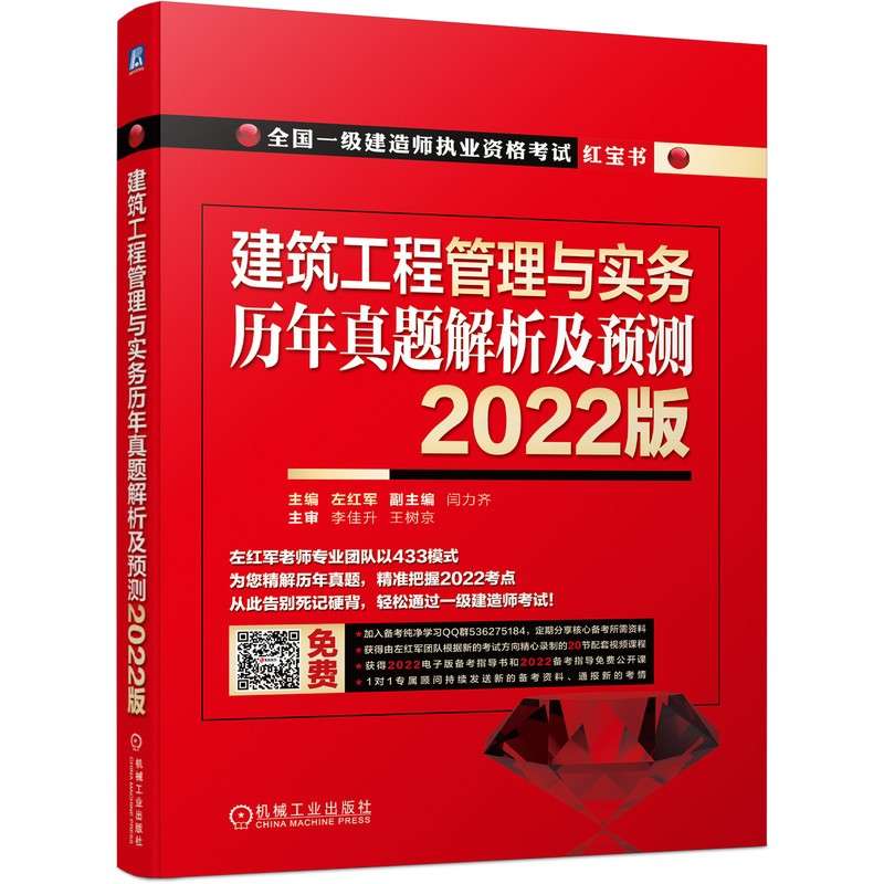 一建實務真題及解析一級建造師實務歷年真題  第1張