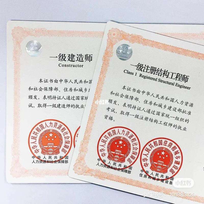 注冊結構工程師概念什么是注冊結構工程師  第2張