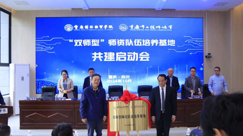 重慶市建設監理協會專業監理工程師培訓,重慶市監理工程師協會  第1張