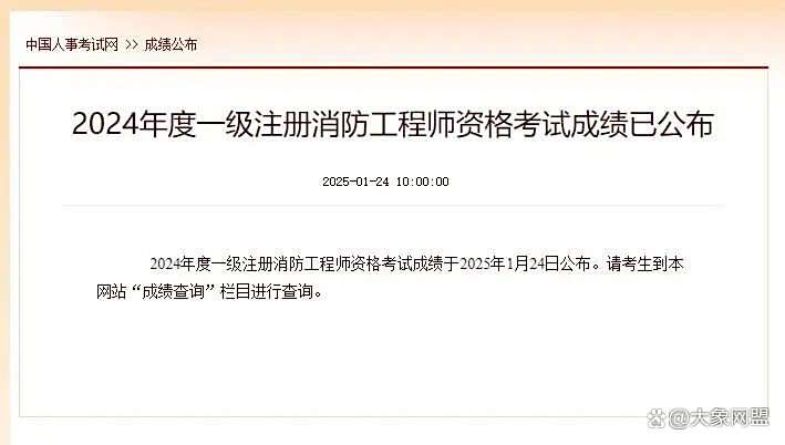 消防工程師考試難度排行榜,消防工程師考試難度 第1張 消防工程師考試難度排行榜,消防工程師考試難度 第1張