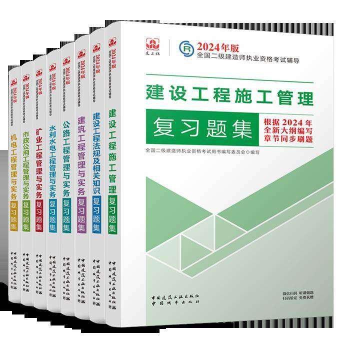 二級建造師用什么書,二級建造師買什么樣的書  第1張