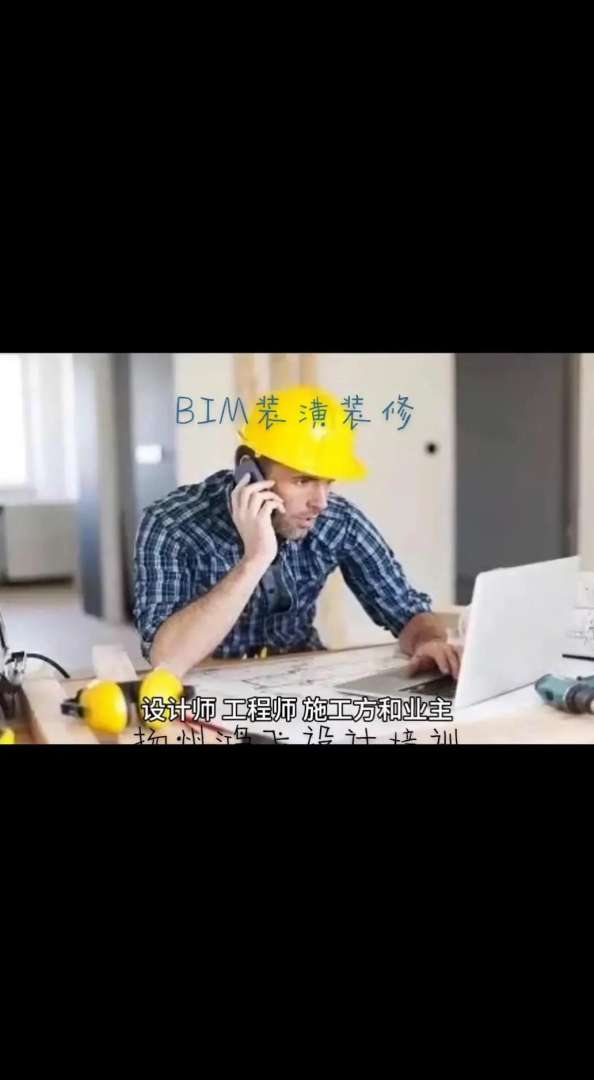 裝飾bim應(yīng)用工程師有什么用處裝飾bim應(yīng)用工程師有什么用  第1張