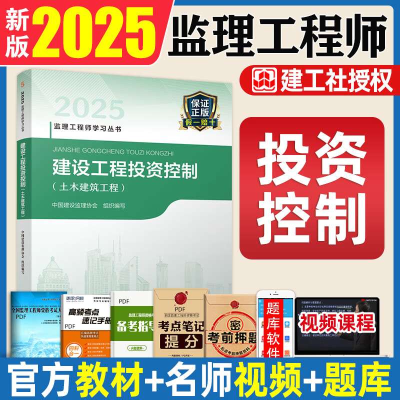 山東注冊監(jiān)理工程師公示名單,山東注冊監(jiān)理工程師  第1張