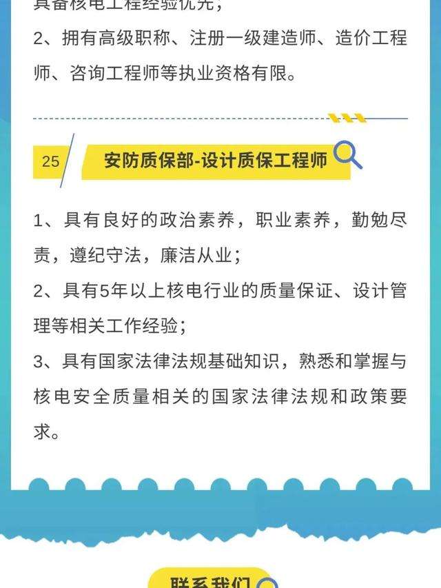 昆明招聘造價工程師昆明安裝造價員招聘  第1張