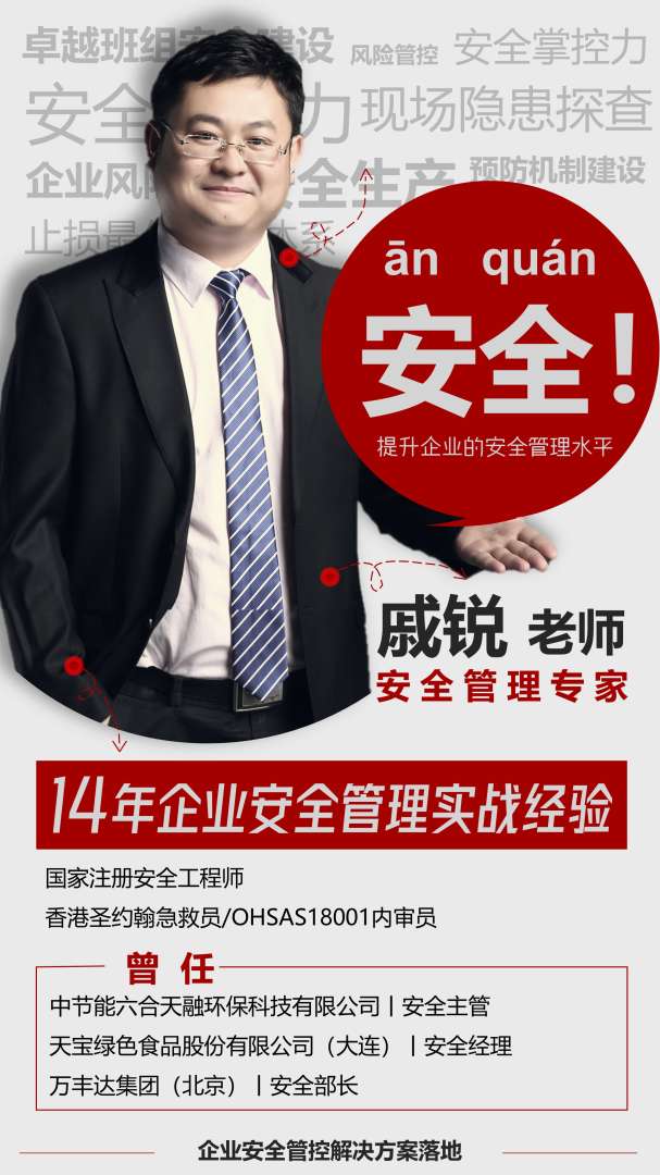 藥企的安全工程師是什么,藥企的安全工程師 第1張 藥企的安全工程師是什么,藥企的安全工程師 第1張