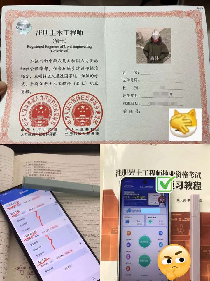 蘇州注冊巖土工程師招聘蘇州巖土工程有限公司有哪些  第1張