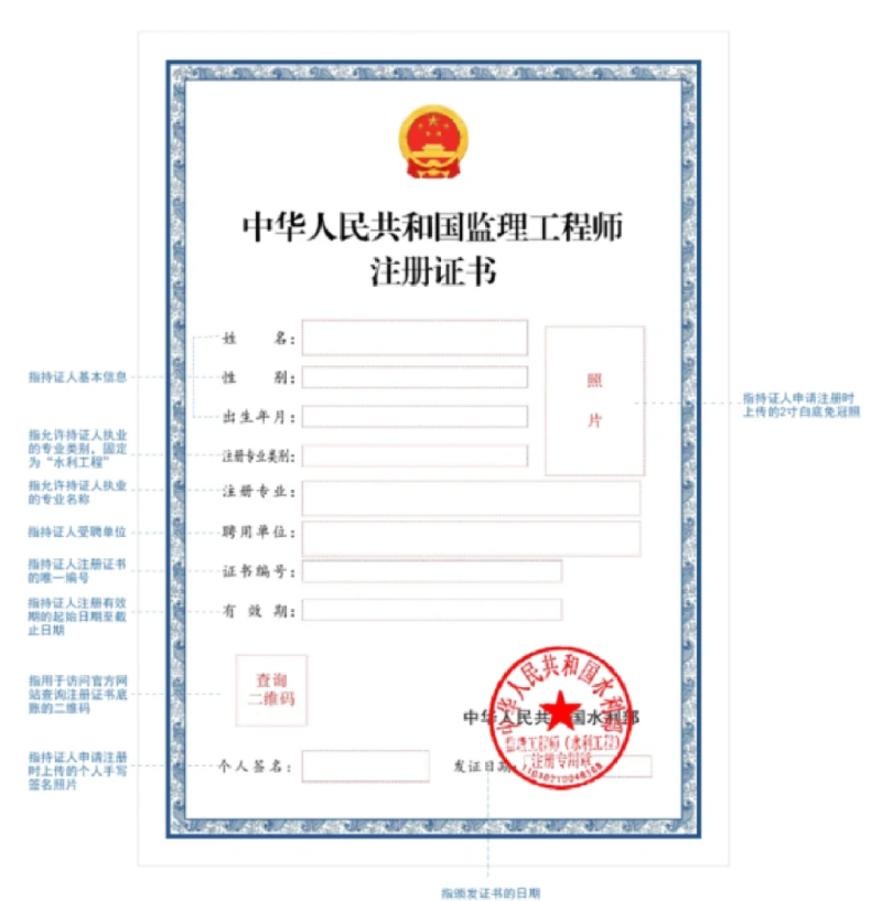 中華人民共和國注冊監理工程師印章注冊監理工程師有執業印章么 第2張 中華人民共和國注冊監理工程師印章注冊監理工程師有執業印章么 第2張