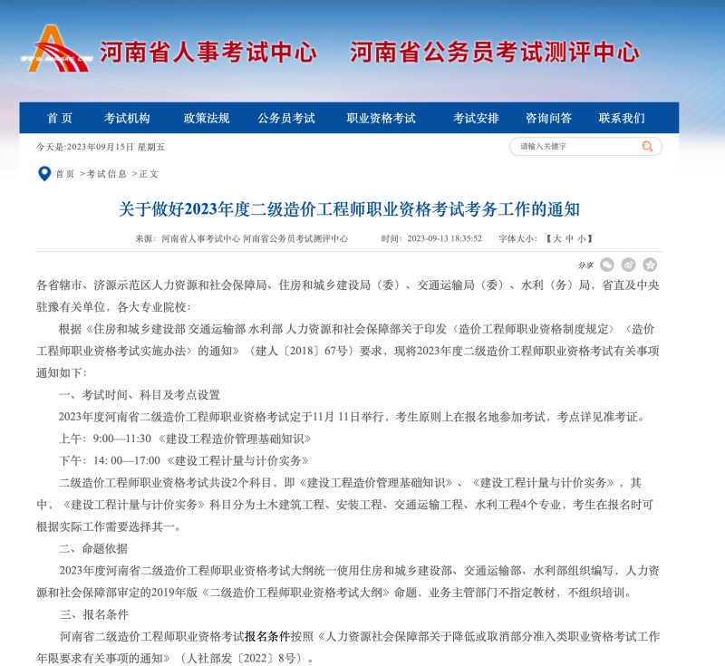 造價工程師和司法考試的區(qū)別,造價工程師和司法考試  第1張