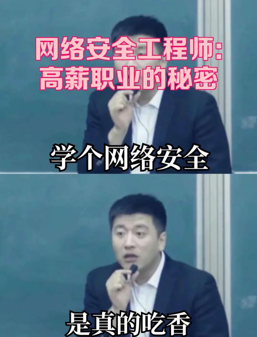 360網絡安全工程師待遇,360網絡安全工程師  第1張