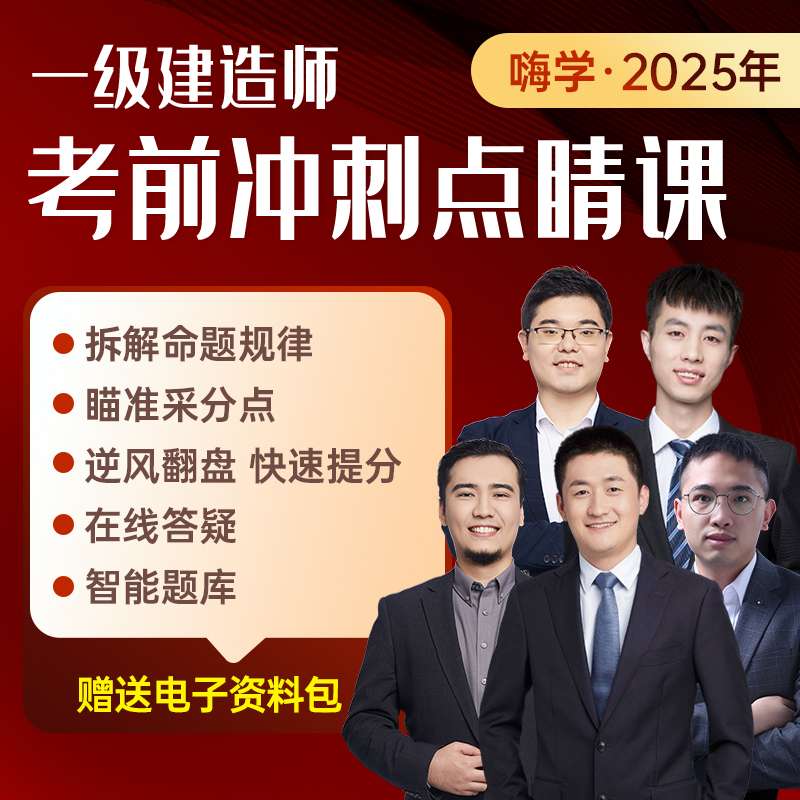 一級(jí)建造師視頻教程哪個(gè)好一級(jí)建造師教學(xué)視頻免費(fèi)下載  第1張