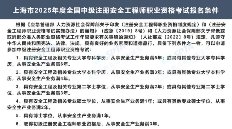 注冊安全工程師案例分析注冊安全工程師案例考試秘訣  第1張